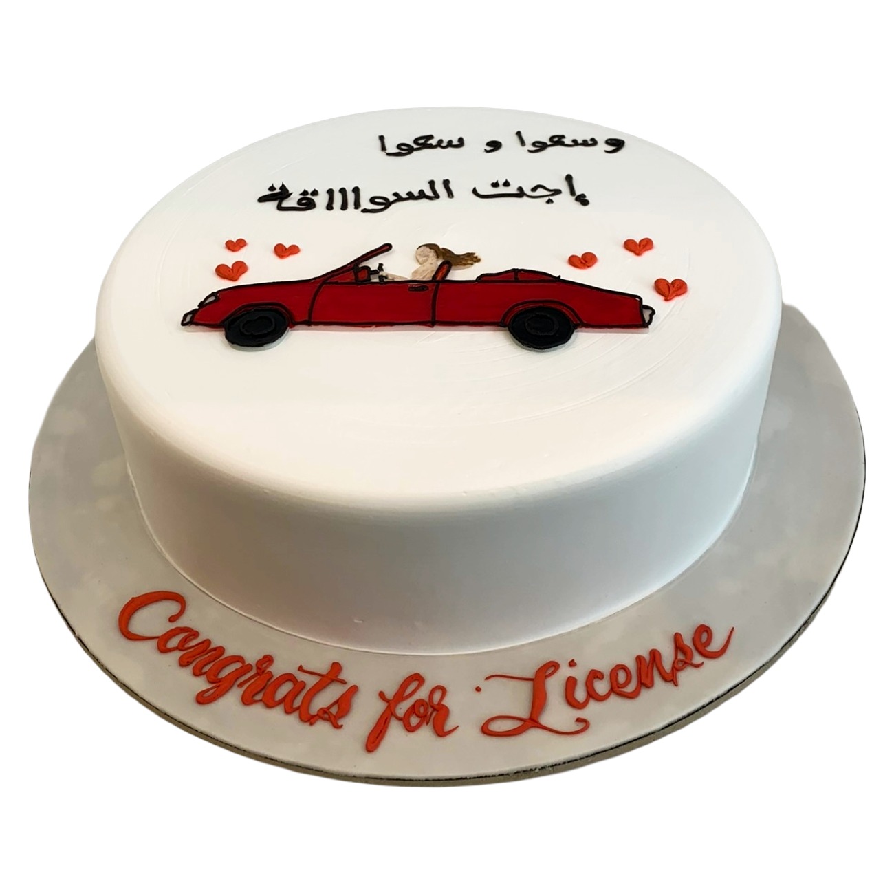 Cruising Convertible Celebration Cake