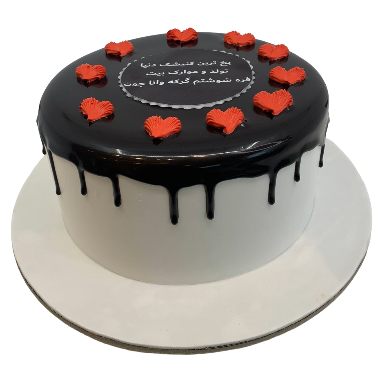 Modern Chocolate Drip Celebration Cake