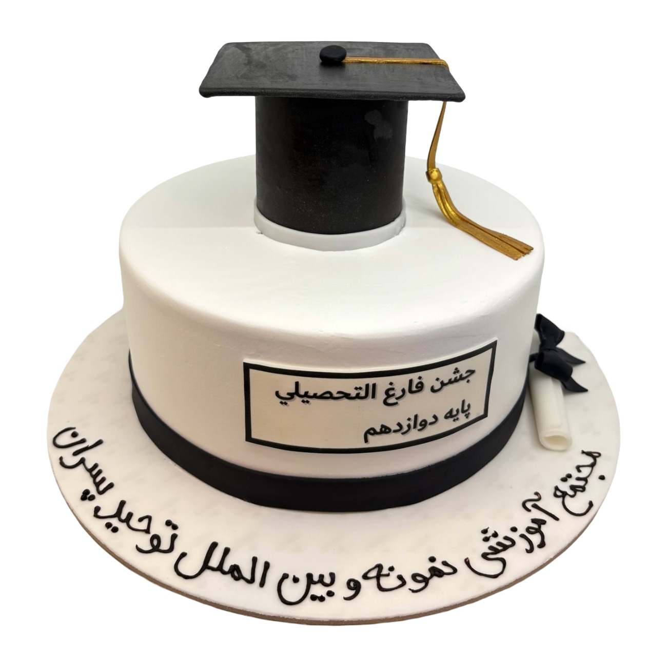 Classic Graduation Cap Custom Cake